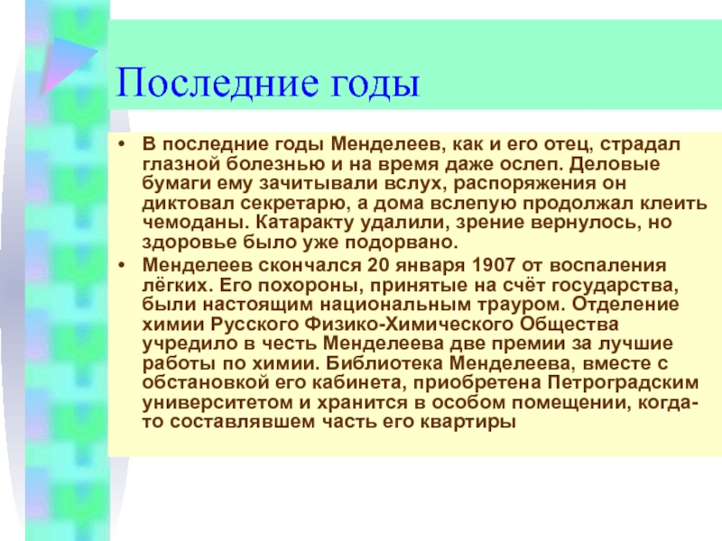 Презентация на тему периодический закон 8 класс