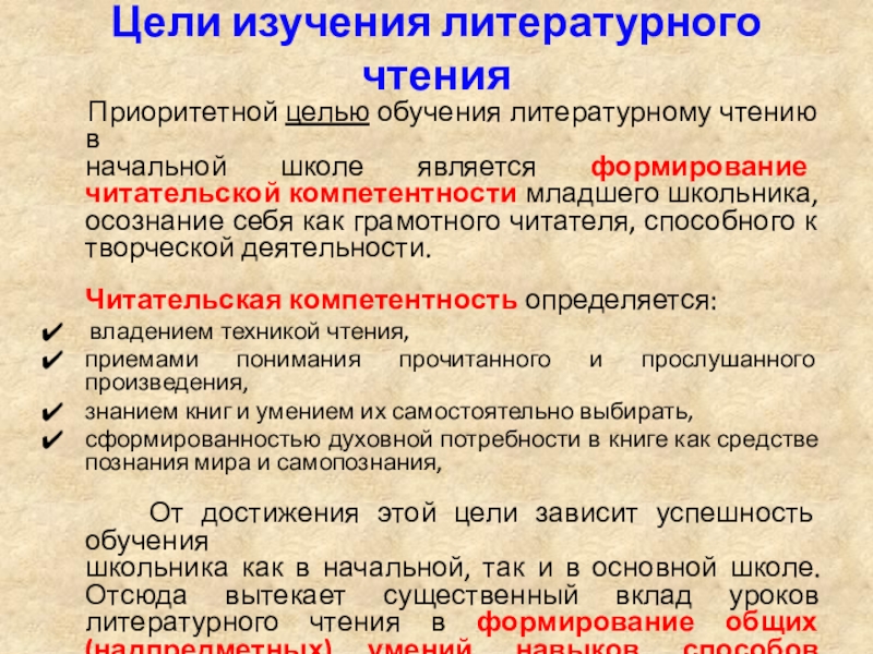 Литературный язык объект исследования. В ходе исследовательской работы. Задачи исследования литературного произведения. Определить объект и предмет исследования. Предмет изучения литературы.