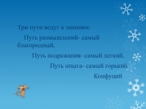Презентация в 5 классе (ФГОС) по теме: Задачи на движение.