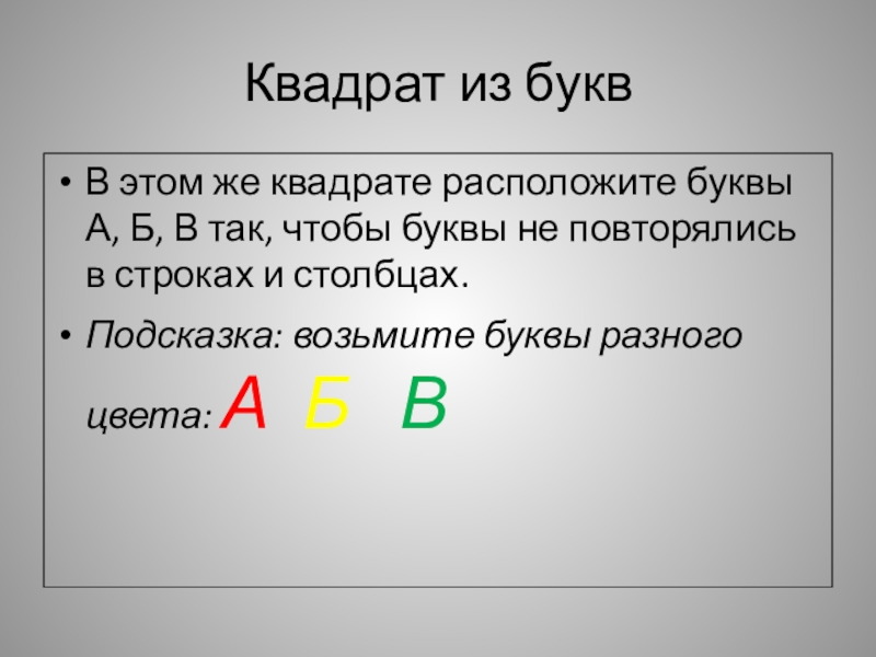 В экселе вместо букв квадраты