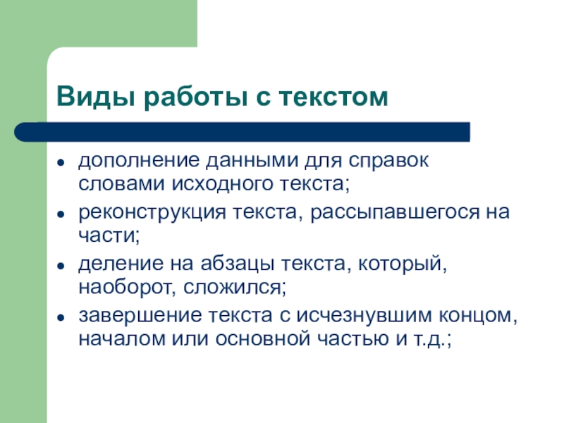 Читательская грамотность 8 класс. Формирование читательской грамотности на уроках. Читательская грамотность на уроках английского языка. Формирование читательской грамотности на уроках русского языка. Реконструкция текста это.