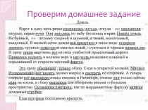 Презентация по русскому языку Предложения с обособленными членами (9 класс)