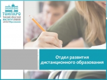 Алгоритмы защиты ребёнка от информационных угроз