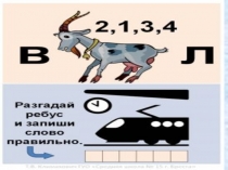 Презентация к уроку по СБО ЖД вокзал 6 кл.