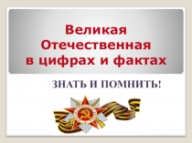 Презентация по физической культуре Спортсмены ВОВ