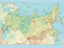 Презентация по географии Минеральные ресурсы России. Геология, тектоника