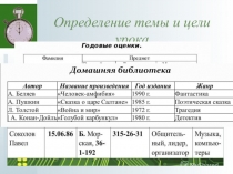 Презентация к уроку математики в 5 классе по УМК Ткачевой М.В.