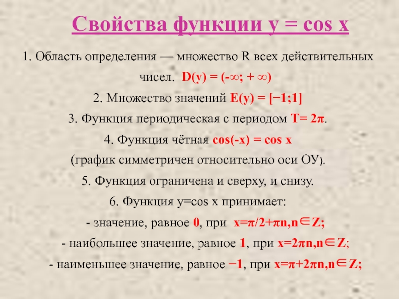 Множество r функции