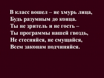 Презентация по ИЗО Плакат и его виды (7 класс)