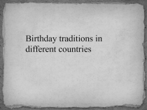 Презентация по английскому языку на тему Традиции празднования дня рождения в разных странах