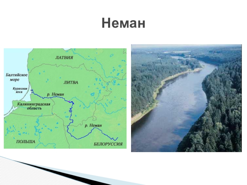 Проект литва по окружающему миру 3 класс