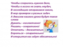 Презентация по математике на тему Обыкновенные дроби (5 класс)