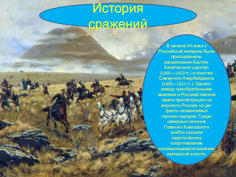 21 мая день памяти адыгов презентация