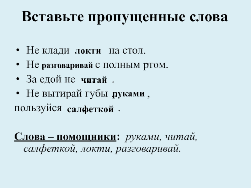 Презентация по окружающему миру на тему: Мы - зрители и пассажиры (2 класс)