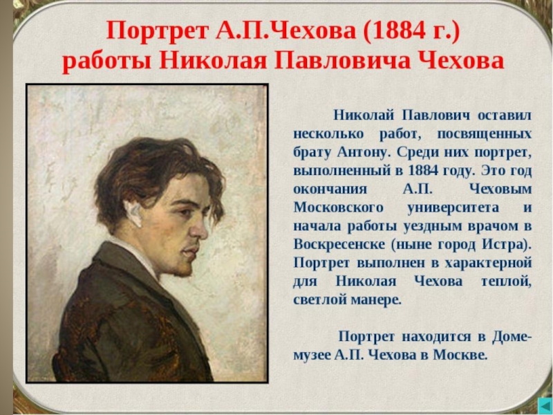 Художник николай чехов картины