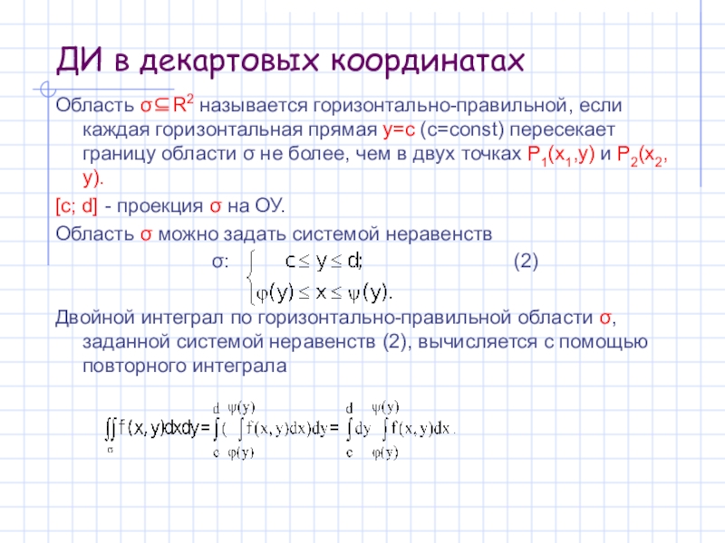 Определенный интеграл в полярных координатах