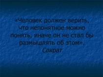 Презентация по биологии на тему Обмен вещест и энергии - основное свойство всех живых организмов (8 класс)