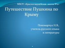 Презентации к статье Литература родного края