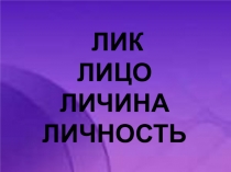 Презентация по этике и этикету3 класс