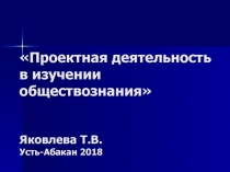 Отчет по теме самообразования