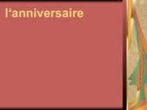 Презентация по французскому языку в 4 классе