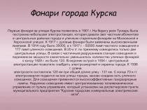 Презентация по искусству на тему:Эстетическое формирование искусством окружающей среды (9 класс)