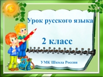 Презентация к уроку русского языка на тему: Что такое местоимение?