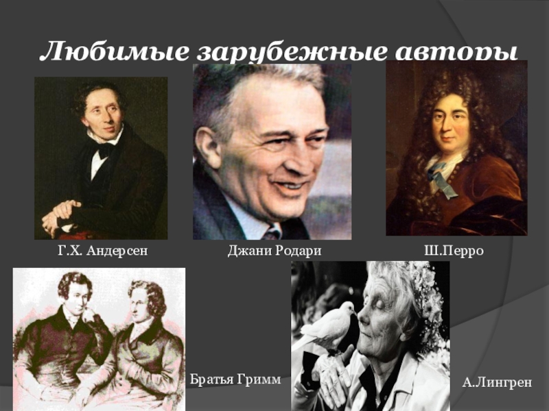 Русские братья писатели