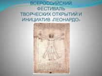 Презентация по химии Граффити