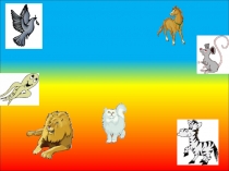 Презентация  Үй жануарлар мен аңдар