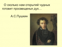 Презентация урока математики в 5 классе по теме Умножение обыкновенных дробей