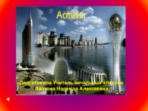 Презентация Задачи на увеличение числа в несколько раз