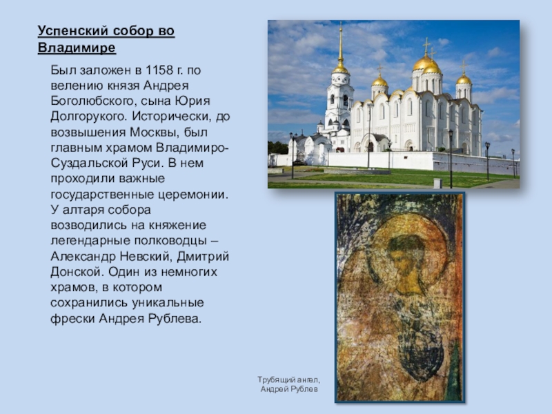 Сообщение о памятнике россии 5