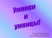 Презентация по русскому языку на тему Части речи(2 класс)