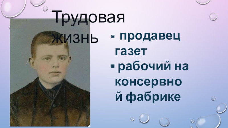 Дж лондон бурый волк 3 класс 21 век презентация