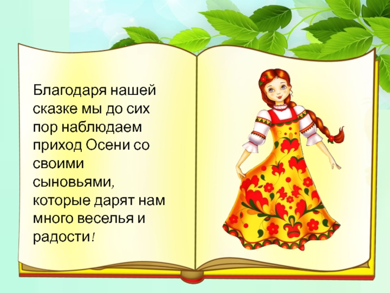 Части сказки 3 класс. Проект литературное чтение 3 класс Волшебная сказка. Сочиняем вместе волшебную сказку 3 класс. Сочиняем вместе волшебную сказку проект 3 класс. Проект по литературе 3 класс Волшебная сказка.