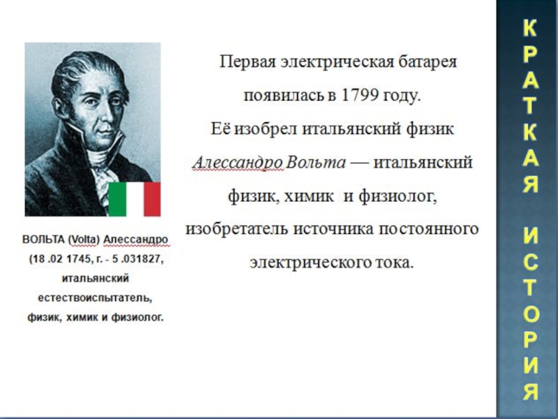 Реферат: Установки постоянного тока с аккумуляторными батареями