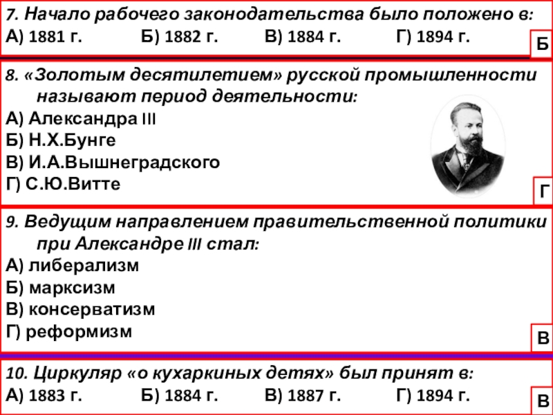 Рабочее законодательство при александре 3