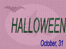 Презентация по английскому языку  halloween
