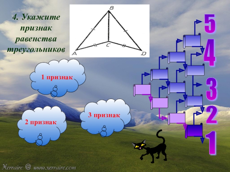 5 признаков по геометрии. Кластер на тему треугольник. Кроссворд по признакам равенства треугольников. Кроссворд треугольник. Геометрия кроссворд по теме признаки равенства треугольников.