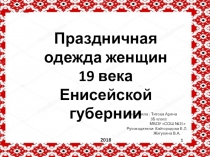 Презентация по музыке на тему Культура двух народов