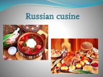 Презентация по английскому языку на тему  Russian cuisine