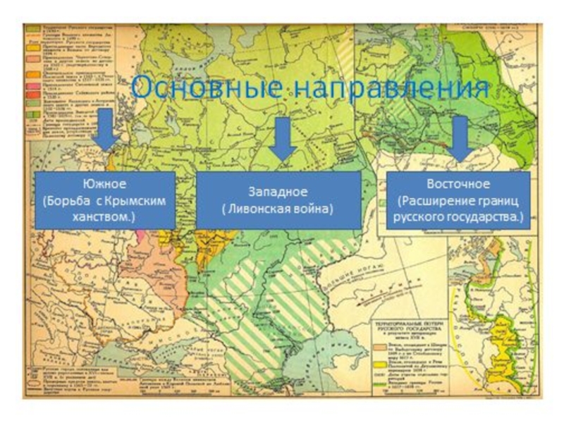 Карта россии времен ивана грозного на современной карте