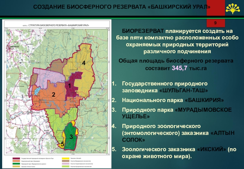 Нац парк башкирия карта