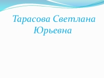 Презентация Детский сад и семья