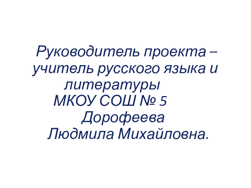 Грамотным быть модно презентация