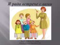 Презентация по музыке Концертные залы мира (3 класс)