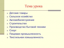 Презентация по химии на тему: Волокна. Полимеры