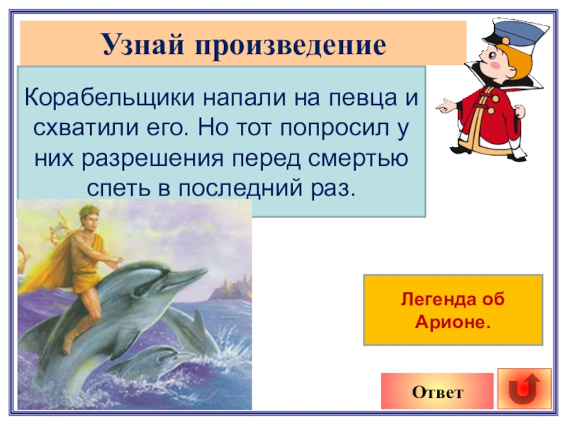 Почему героями новгородских были корабельщики мореплаватели
