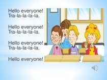 Мы собираемся на пикник